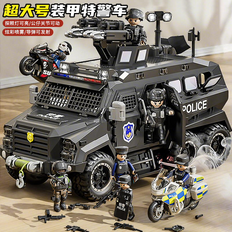 多功能喷雾特警车送超多武器公仔