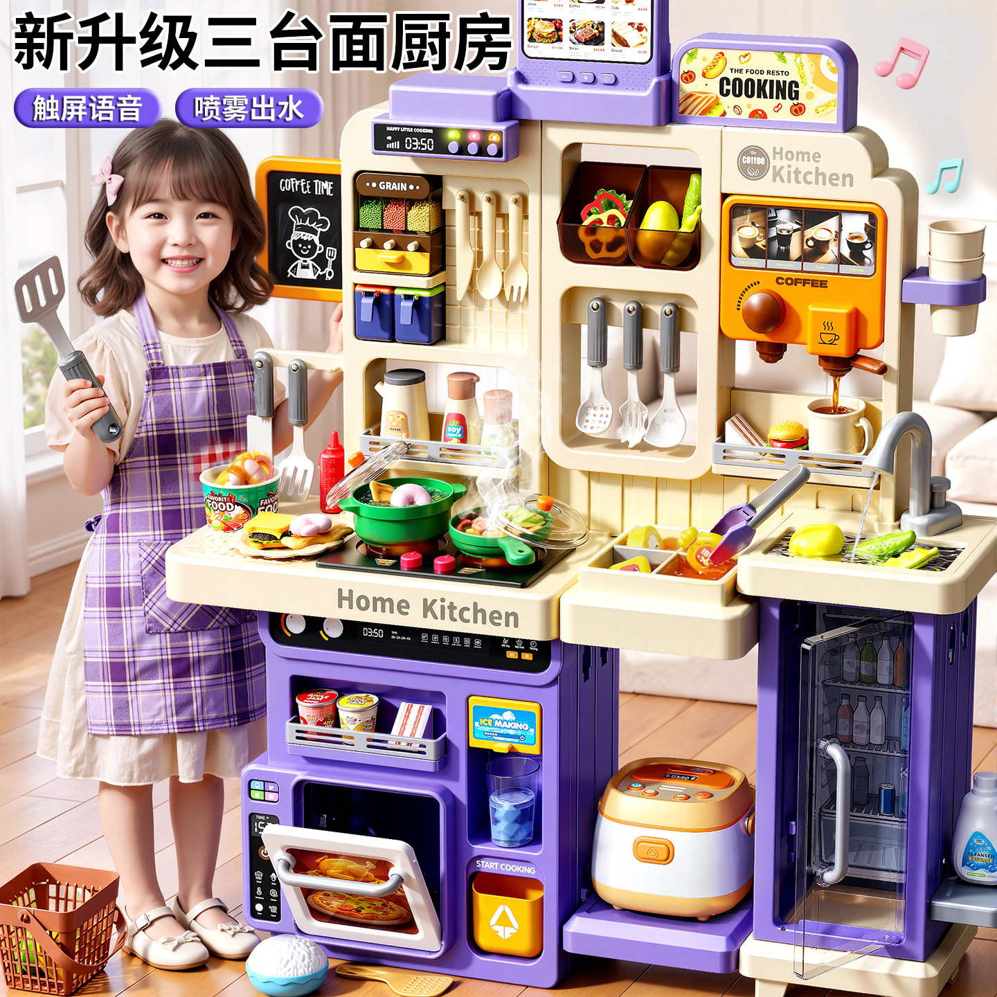【三台面厨房玩具】孩子喜欢!
