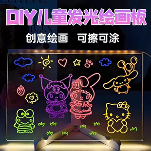 画板玩具透明双面亚克力板diy涂鸦手绘可擦涂画家用 儿童会发光