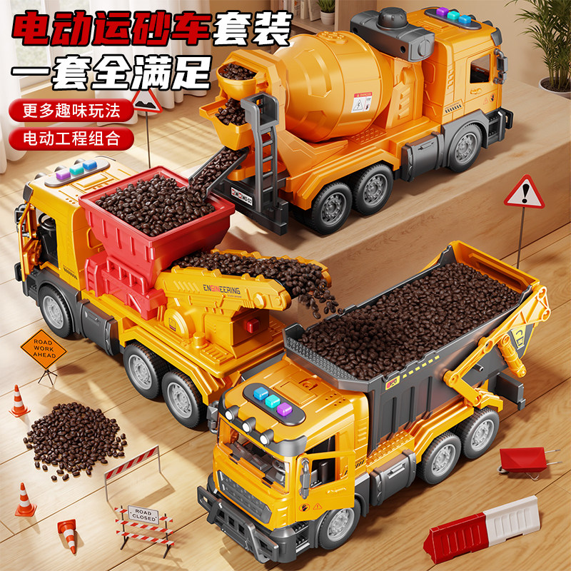 儿童运砂车玩具男孩3到6岁仿真电动履带传送运输沙翻斗工程车套装
