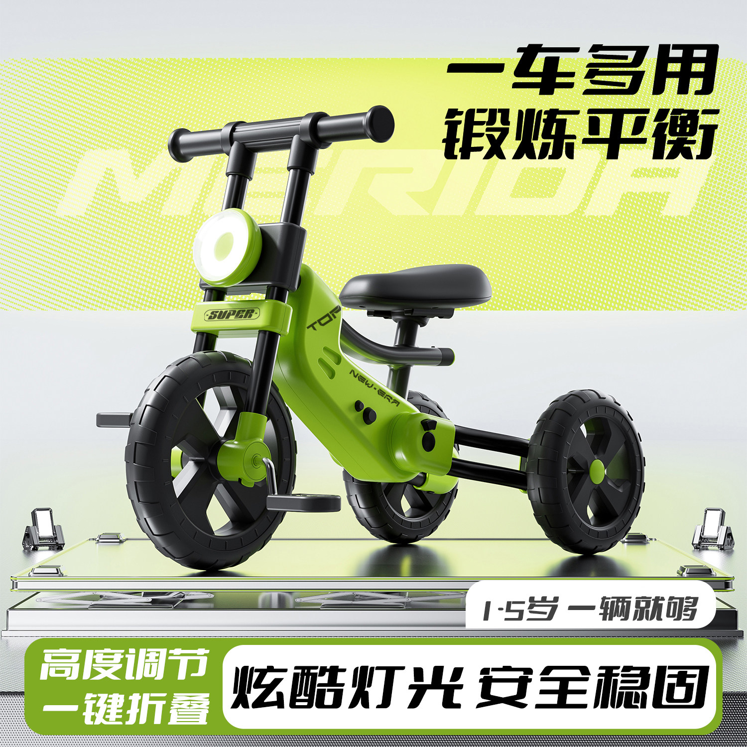 儿童三轮平衡车脚踏车1一3到6岁五2岁5宝宝滑行自行车小孩多功能