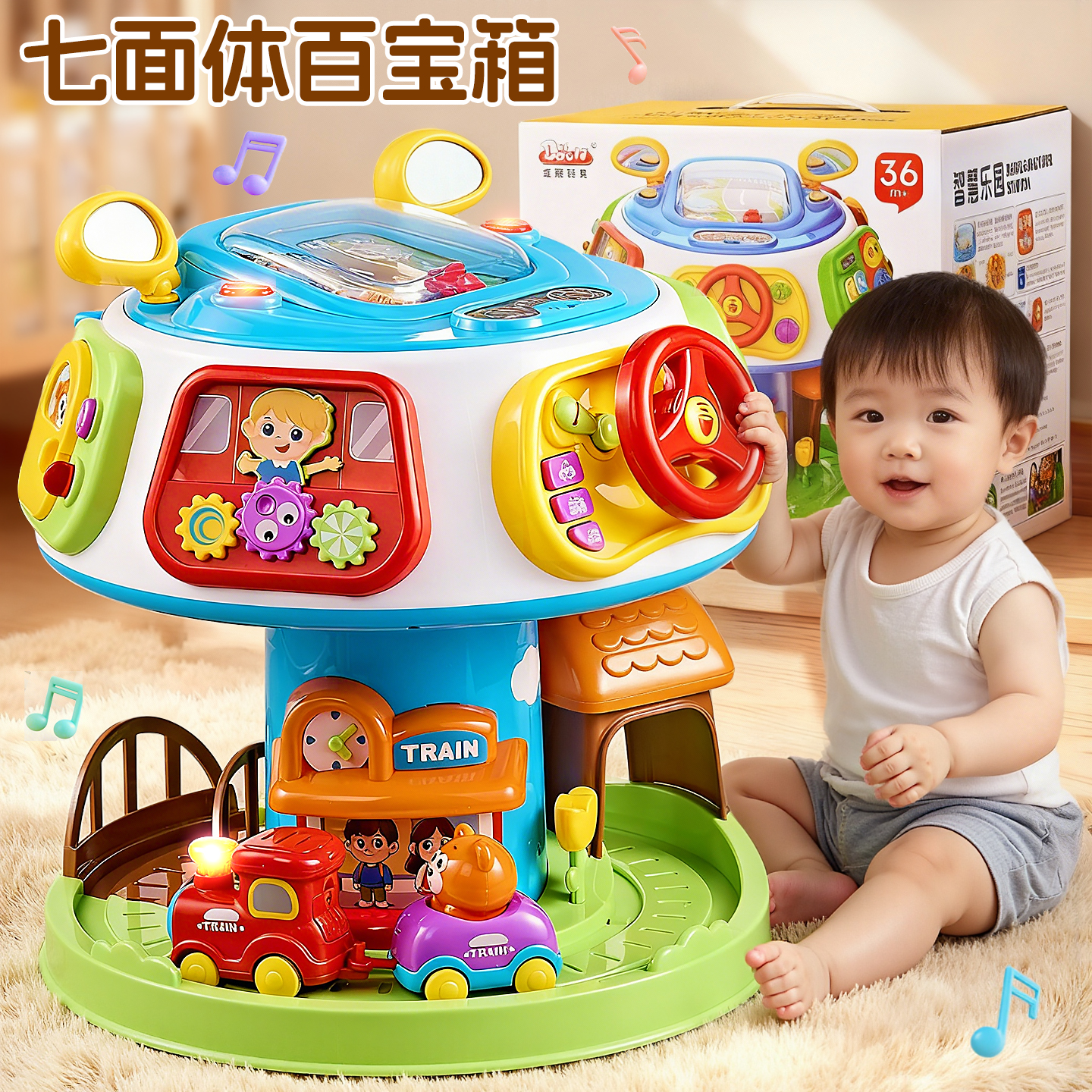 360°旋转百宝箱【早教七面体】