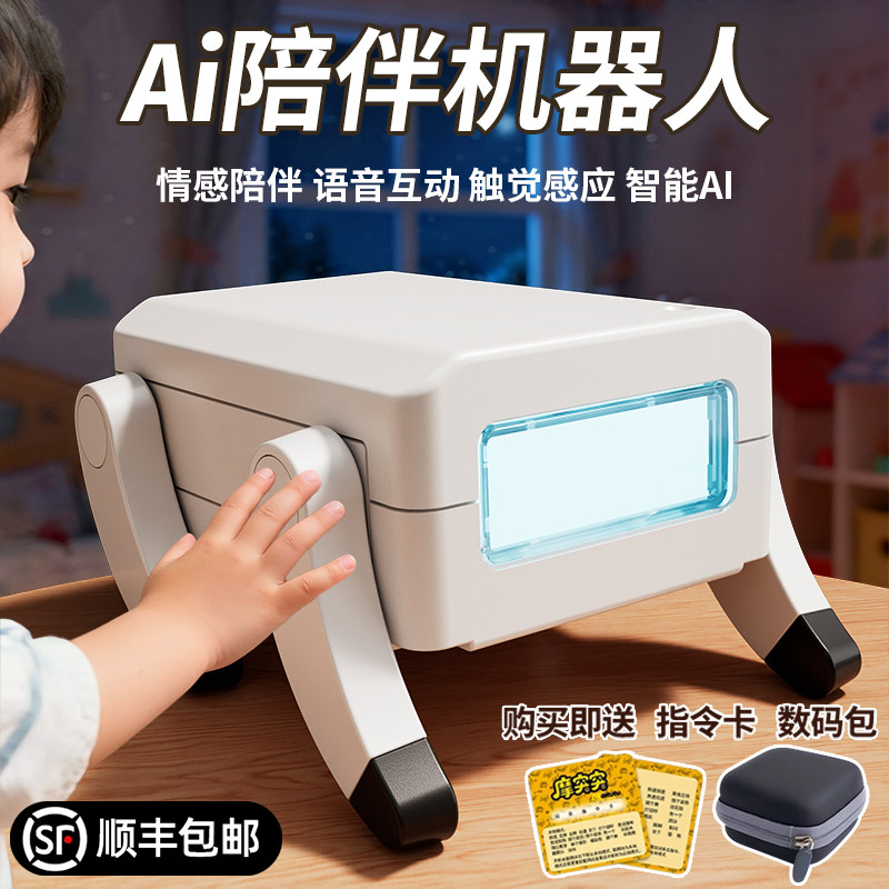 摩突突ai智能对话机器狗2025新儿童语音陪伴聊天玩具电子桌面礼物,玩具/童车/益智/积木/模型,AI玩具,淘宝优惠券,粉丝福利购,淘宝优惠卷