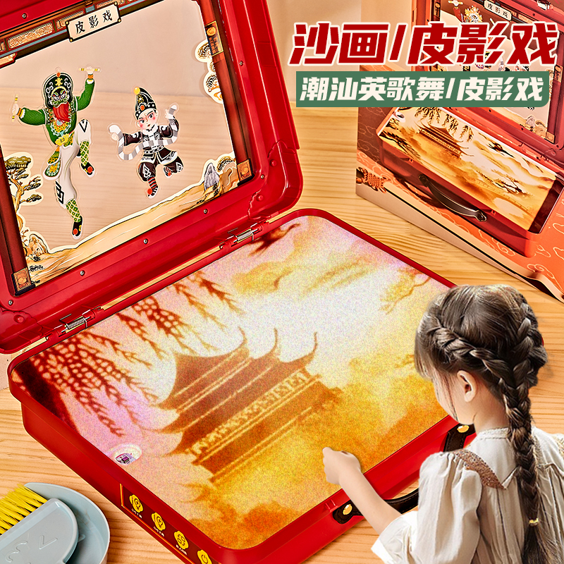 【非遗沙画皮影戏】儿童生日礼物