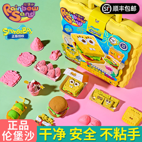 正版海绵宝宝彩沙玩具！手工diy
