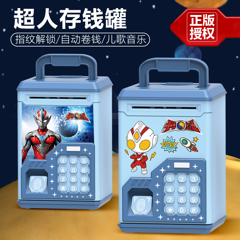 儿童2025新款存钱罐指纹保险箱