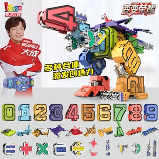 爱动变变荣耀十五合一数字变形合体机器人无双豪龙儿童玩具男孩