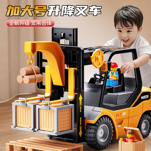 儿童叉车玩具大号工程车男孩玩具
