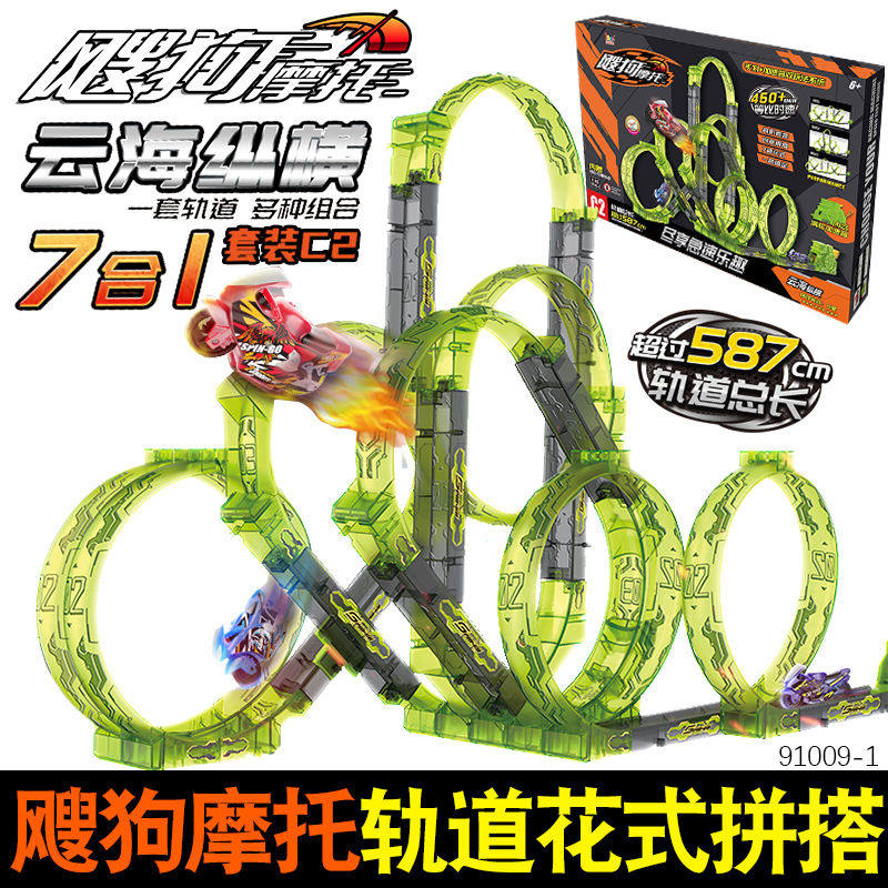 飕狗摩托云海纵横拼搭轨道7合1全套装男孩惯性滑行玩具车搜2025款,玩具/童车/益智/积木/模型,惯性/回力/滑行玩具,淘宝优惠券,粉丝福利购,淘宝优惠卷