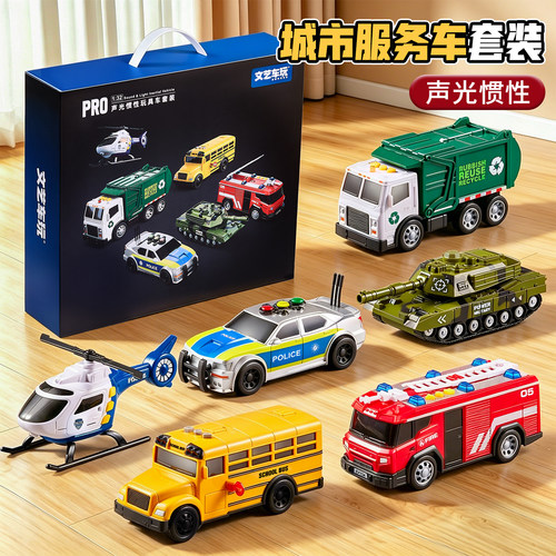 儿童大号声光城市小汽车套装玩具