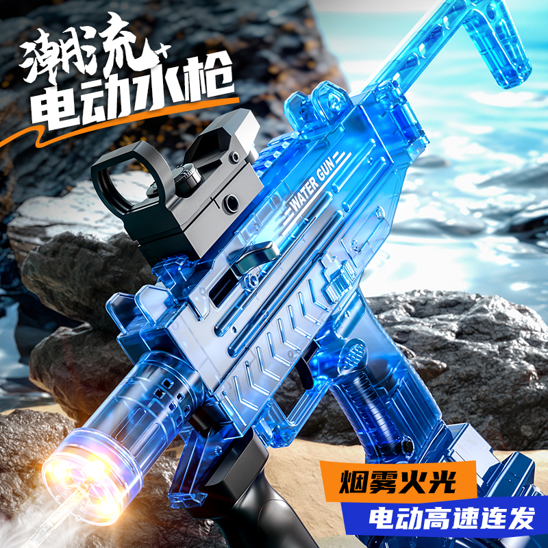 2025新款火光爆闪！电动连发水枪