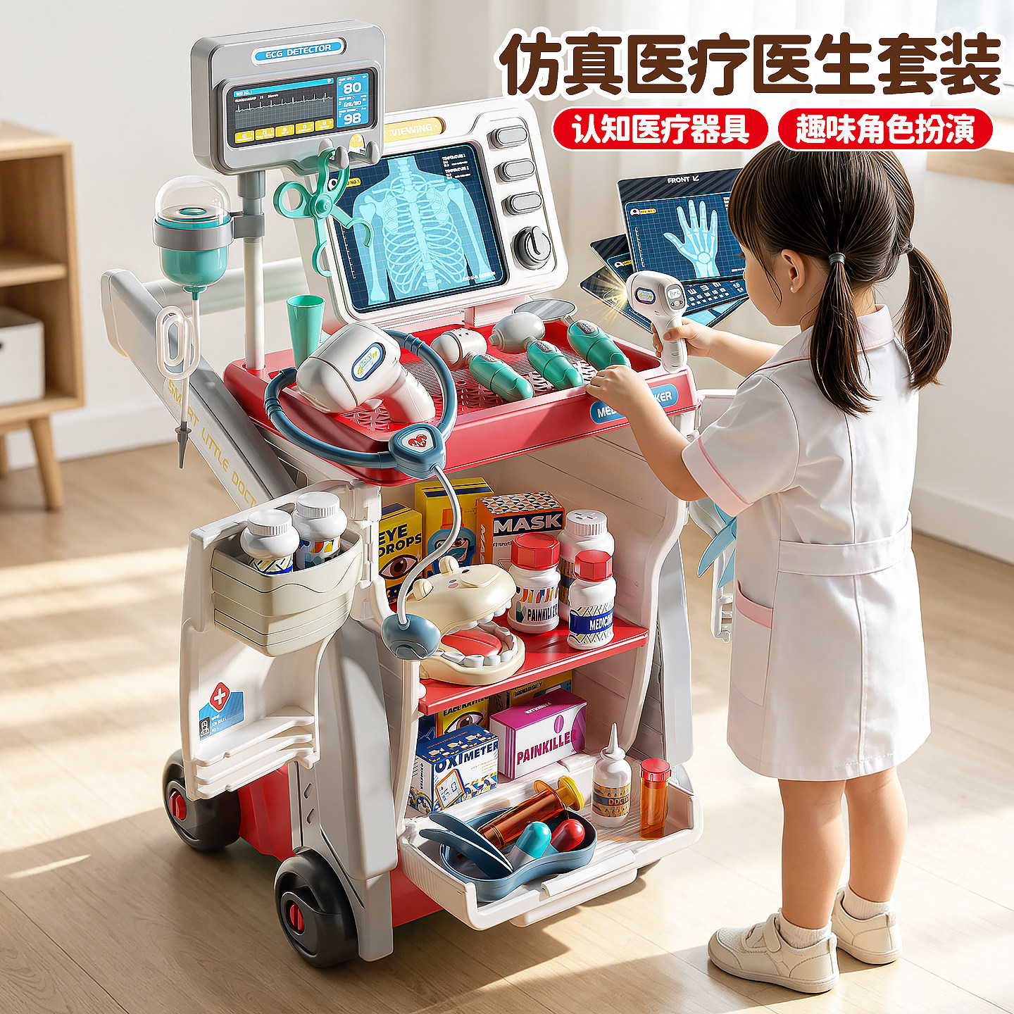 小医生扮演玩具【孩子喜欢】										