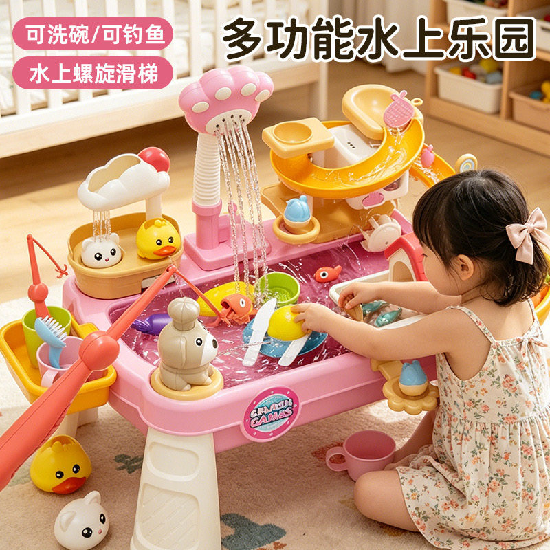新款水上乐园玩水玩具女孩过家家