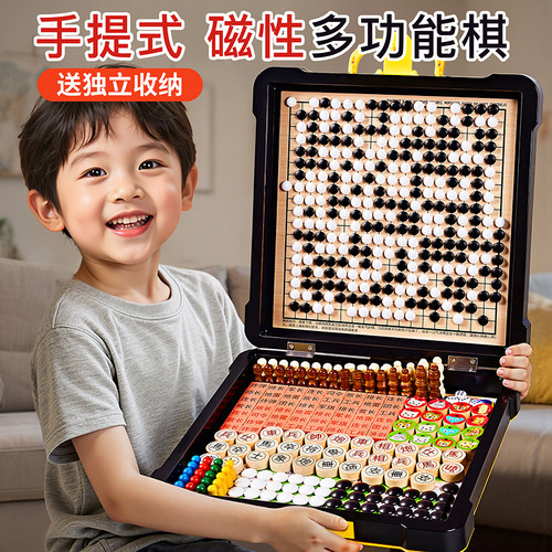 手提多功能棋盘套装带磁性磁吸