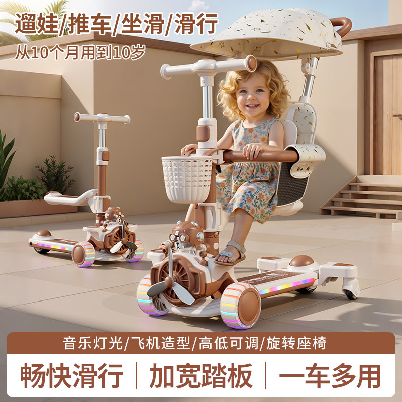 滑板车儿童1一3-6一12岁三合一宝宝小男女孩踏板可坐可骑滑溜溜车