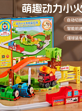 儿童电动小火车轨道宝宝益智玩具采石场闯关大冒险3到6岁男孩礼物