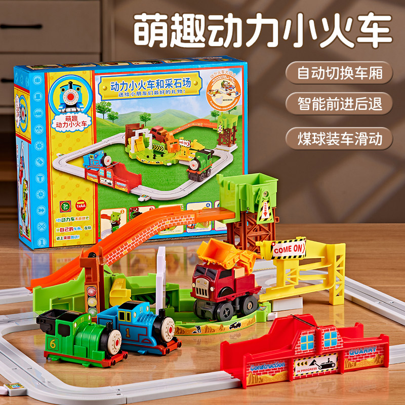 采石电动轨道小火车小男孩喜欢!
