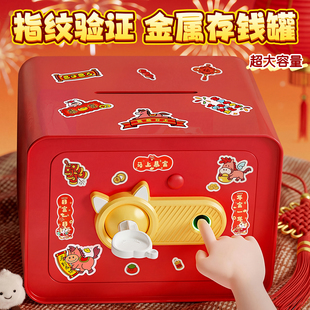 儿童新年礼物女孩生日10小学生十岁6女童8男孩12初中9存钱罐7储蓄