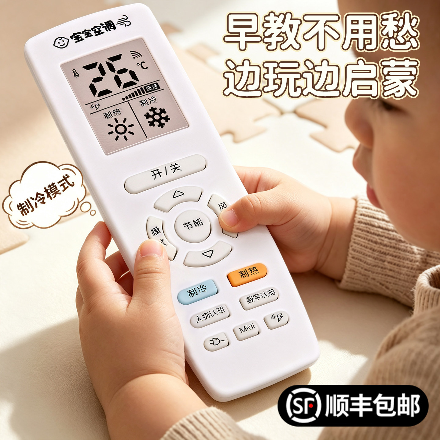 婴幼儿仿真遥控器宝宝益智启蒙图片
