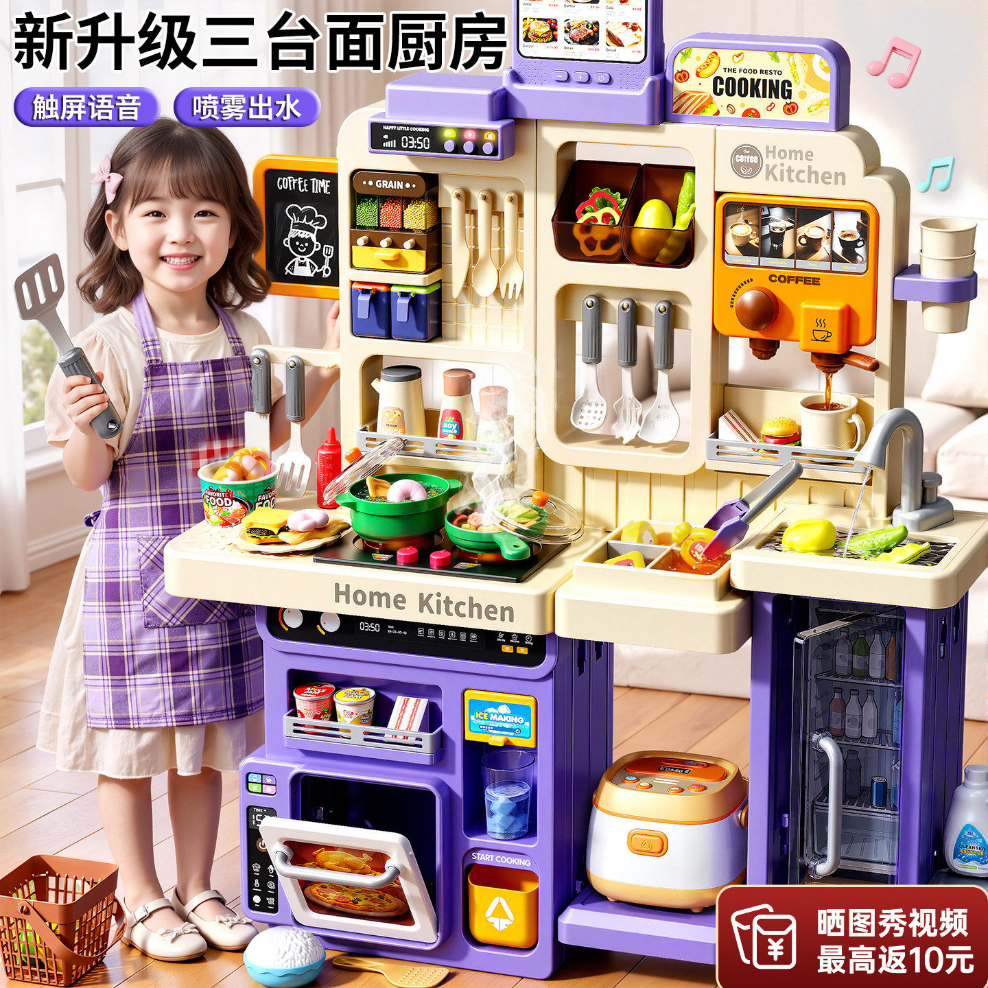 【三台面厨房玩具】孩子喜欢!