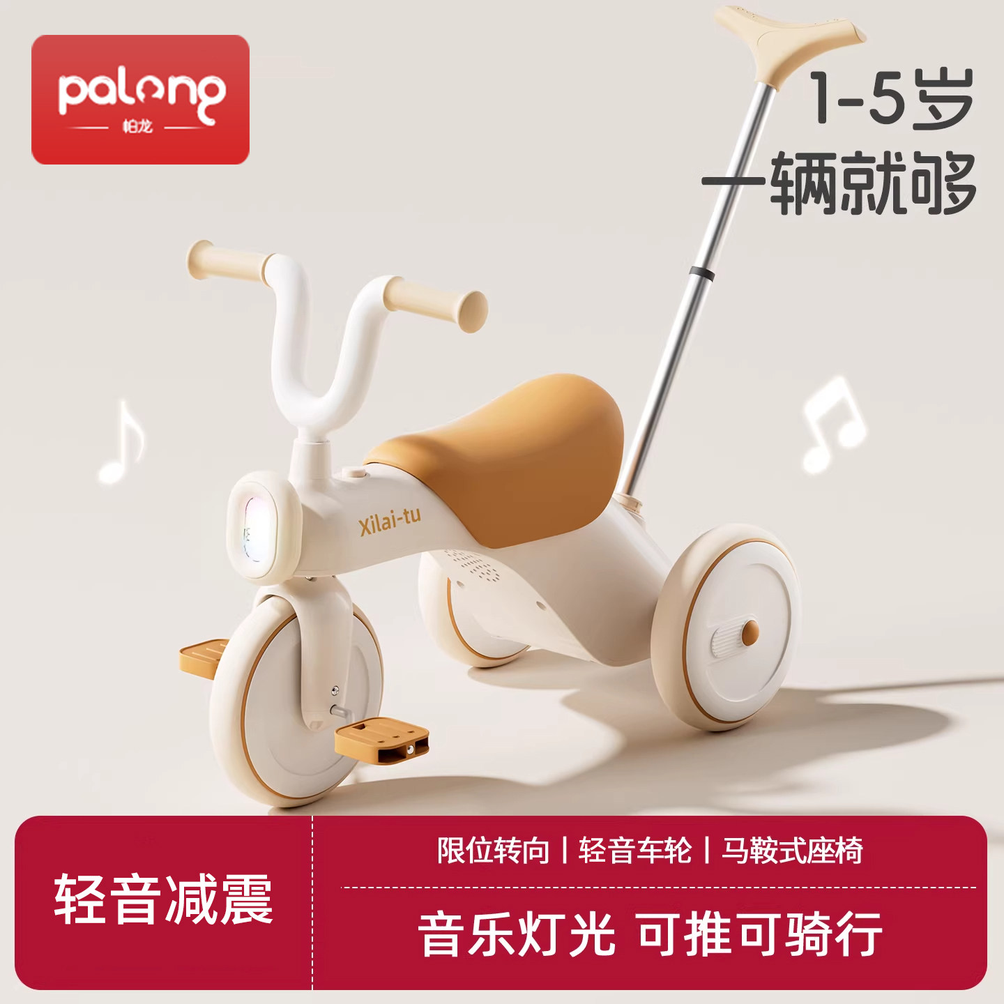 儿童三轮车脚踏车1-3到6岁自行车男女宝宝可推可骑遛娃滑行玩具车