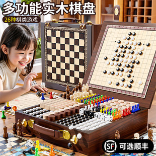 儿童多功能棋盘多合一益智棋类玩具跳棋五子棋围棋套装生日礼物