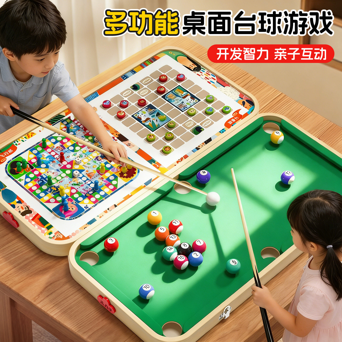 六合一桌上台球家用儿童室内桌球亲子互动对战桌游玩具益智礼物