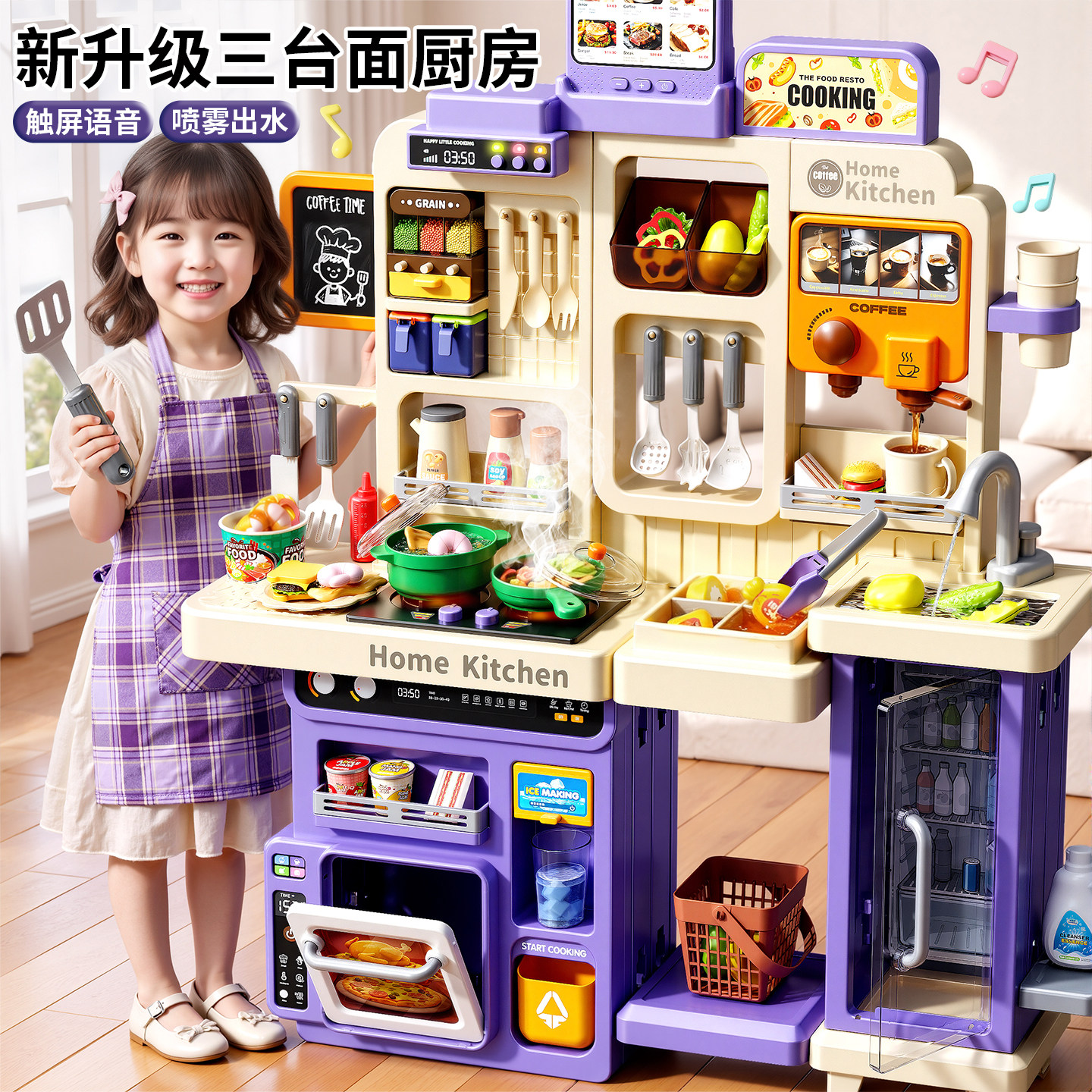 【三台面厨房玩具】孩子喜欢!