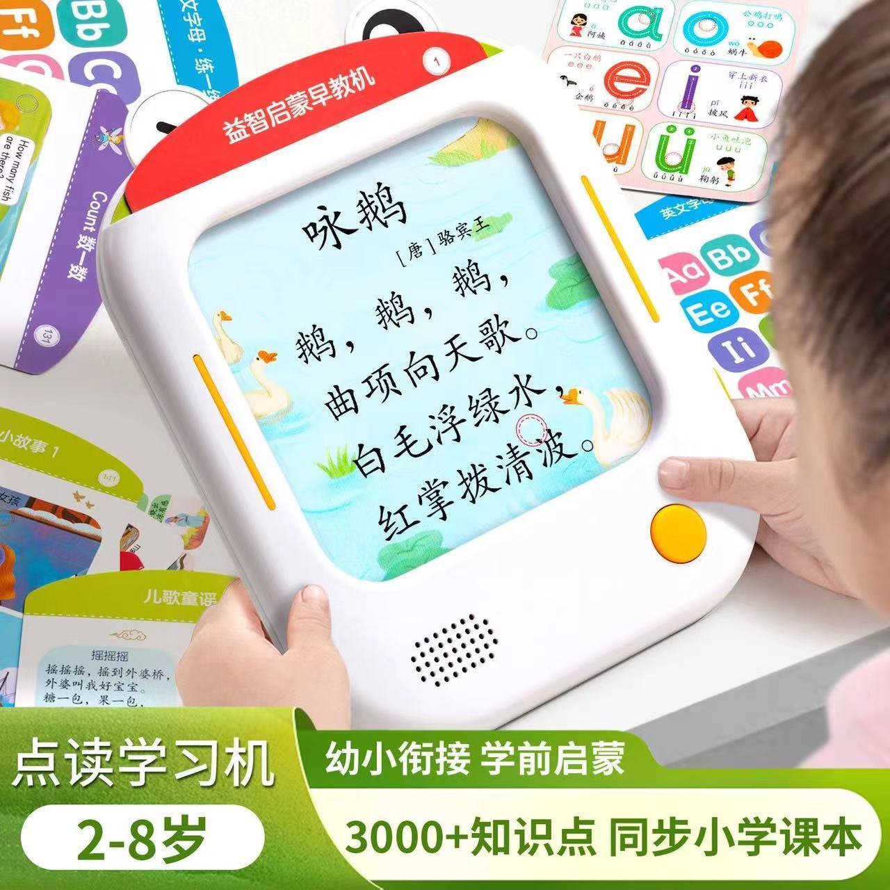 幼儿童插卡片早教机学习机双语儿歌识字拼音英语单词古诗益智玩具