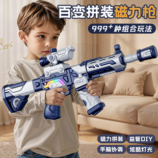 儿童电动声光玩具枪百变组合拼装磁力枪3仿真6岁男孩生日礼物男童