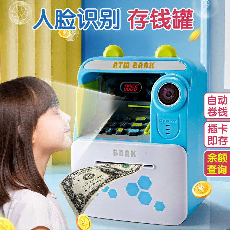 2023年新款儿童人脸存取款机储蓄存钱罐只进不出男女孩密码箱ATM