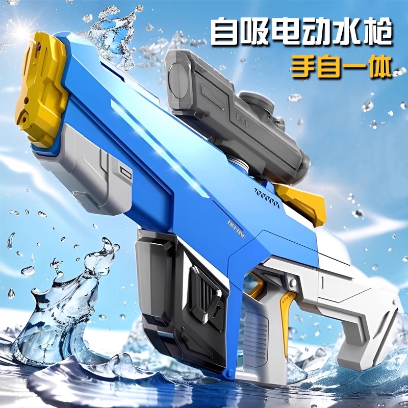 电动连发水枪玩具喷水自动吸水高压强力射程远儿童呲水枪2024新款