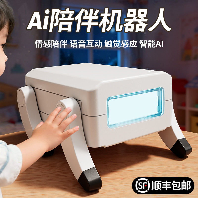 【真AI】摩突突智能语音交互对话