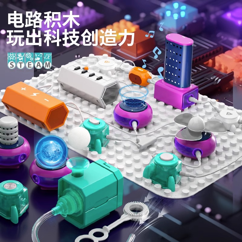 电路积木科学小实验套装物理器材6-10岁儿童玩具男孩六一节礼物61