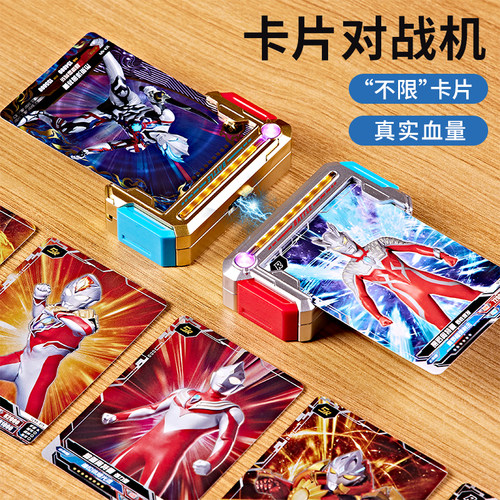 【适合所有卡】卡片对战机玩具！