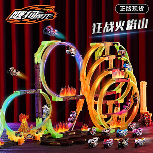 2026新款飕狗摩托车狂战火焰山全套轨道赛道套装玩具车男孩玩具