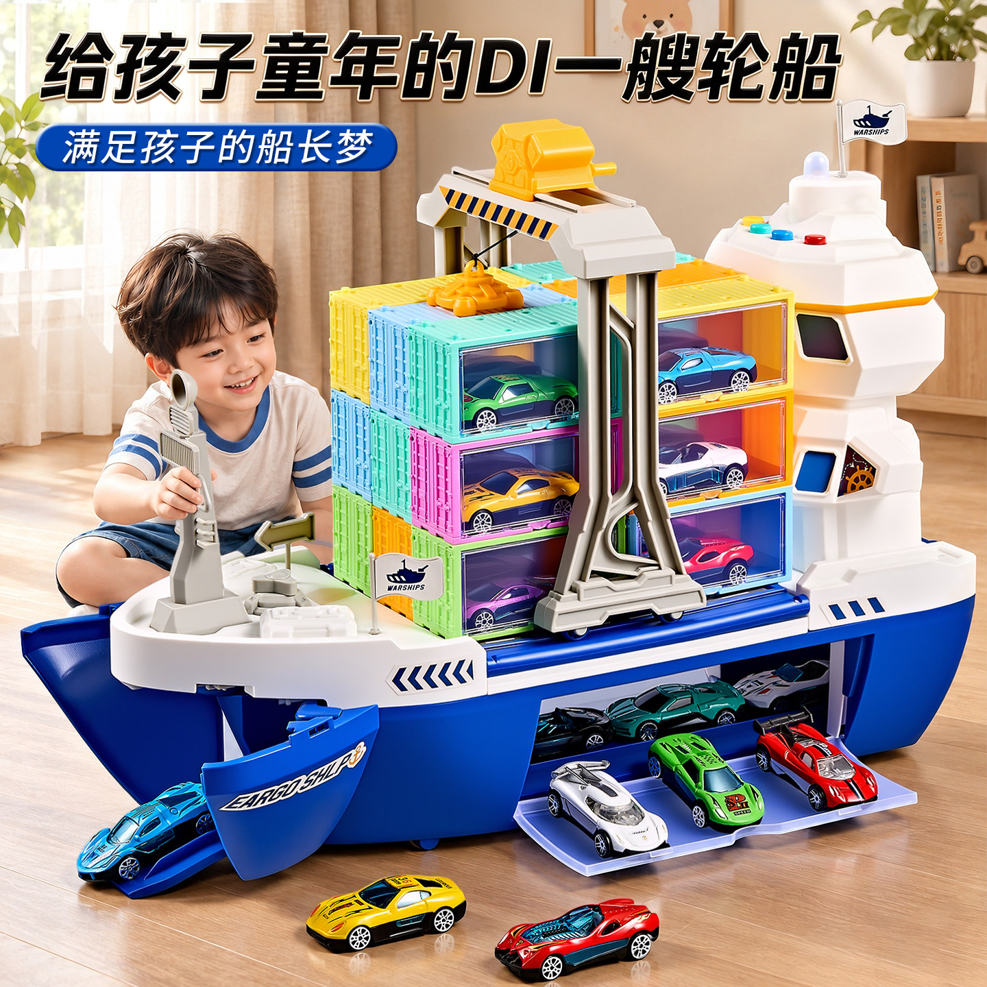 超大号运输货轮声光弹射收纳套装