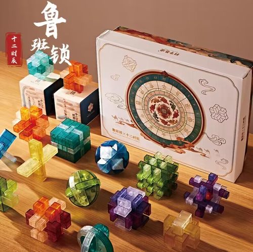 【十二时辰鲁班锁】孔明锁益智力