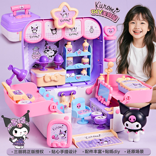 儿童库洛米过家家玩具女孩公主益智3到6岁diy娃娃屋生日2025新款5
