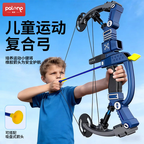 2026新款儿童户外射箭射击套装