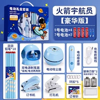 Космонавт, электрические канцтовары, подарочная коробка