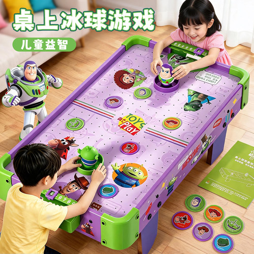 儿童益智玩具总动员桌上冰球游戏