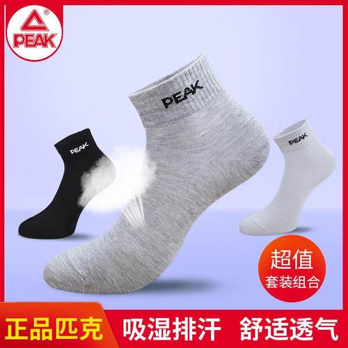 匹克夏季透气薄中筒防臭棉袜男女士黑色专业跑步羽毛球运动袜子