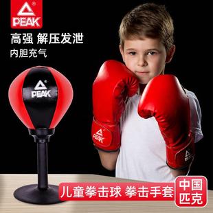 匹克拳击反应球儿童家用解压练拳桌面吸盘靶训练器材减压球速度球