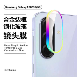 适用三星a56镜头膜samsunga36钢化膜a26鹰眼手机相机圈后置摄像头金属合金保护膜全包覆盖玻璃镜片背贴镜头贴