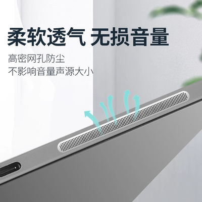 适用苹果平板ipad防尘网喇叭孔贴膜充电口防尘塞扬声器ipad全系列ipadpro金属贴片ipadair配件mini7保护贴膜