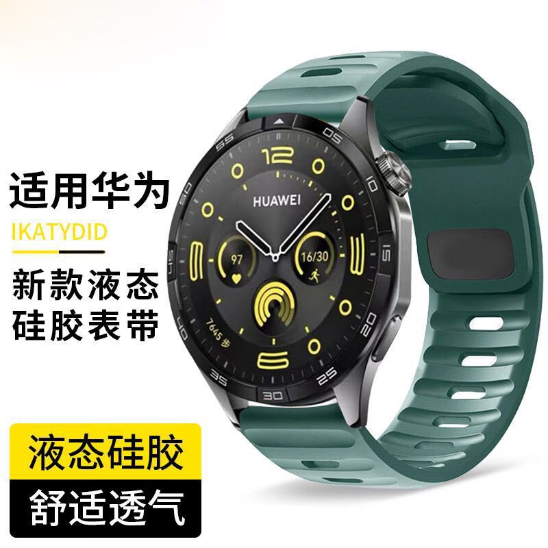 新款液态硅胶适用华为手表表带gt6表带GT5pro华为gt4夏季watch5/4运动gt3/2荣耀magic非氟橡胶gt6pro46mm腕带