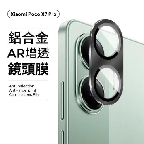 适用小米pocox7pro镜头膜手机相机后置摄像头金属一体全包防爆耐磨防刮尘无损像素合金框高清钢化玻璃保护膜