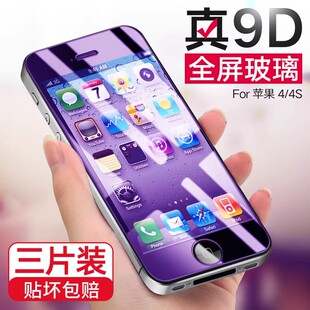 适用苹果4钢化膜iphone4s玻璃防爆iphone4代手机保护膜屏幕四前膜apple4抗蓝光防指纹防摔爆全屏覆盖刚化贴膜