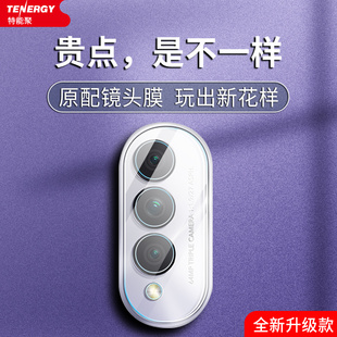 荣耀x20se镜头膜华为x20se手机后置摄像头全身膜honorx20se钢化膜全屏覆盖原装防摔保护贴膜5g相机镜片保护圈